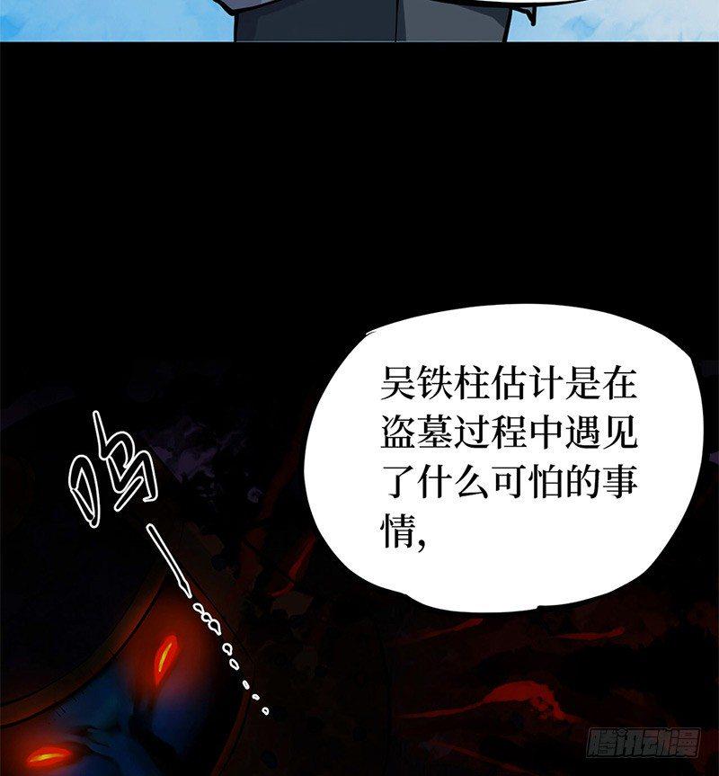 第二卷 人头青（6）26