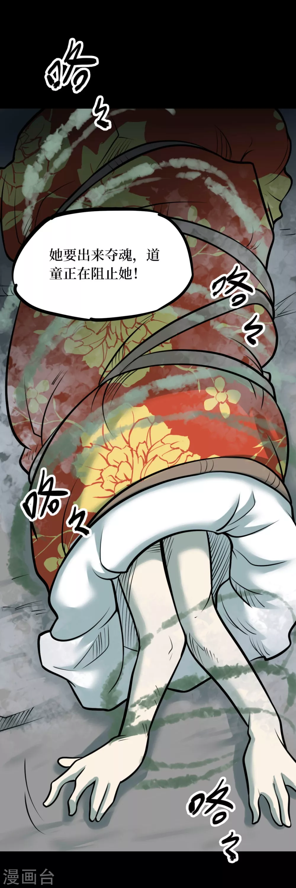 第十一卷金花被（4）31