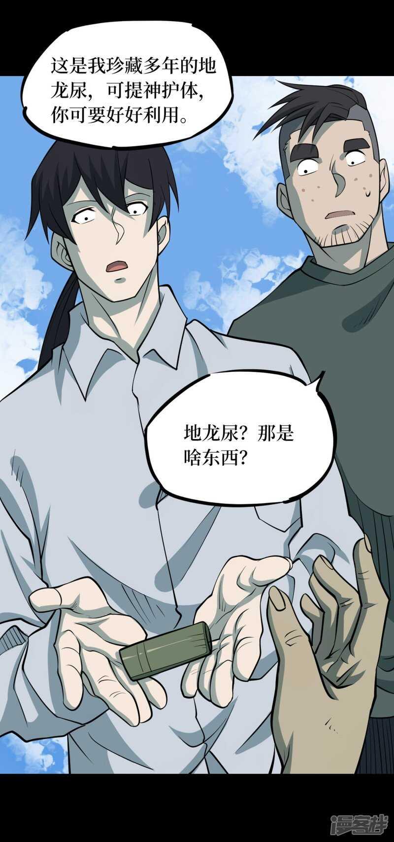 第十一卷金花被（7）35