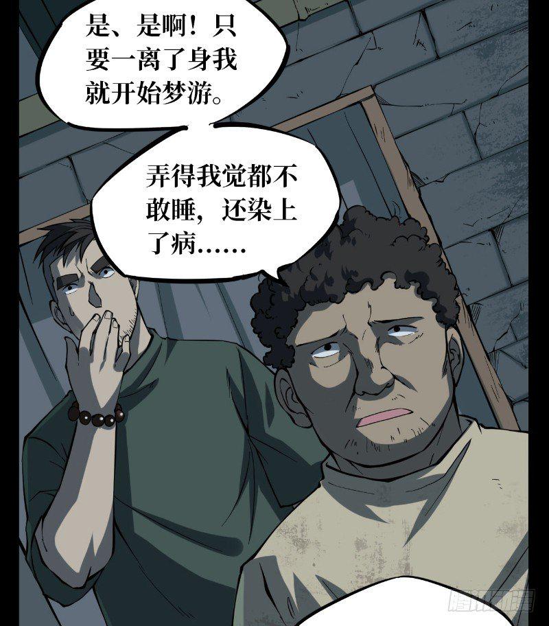 第二卷 人头青（1）44