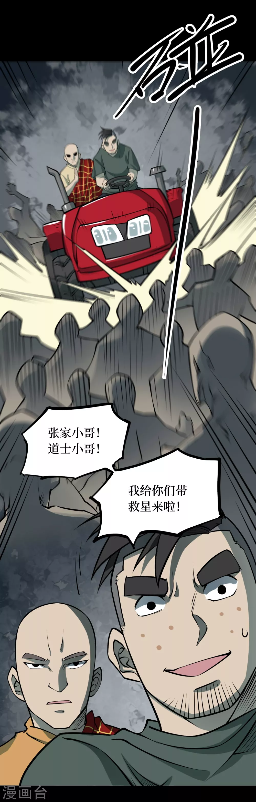 第六卷洪羊刀（6）21