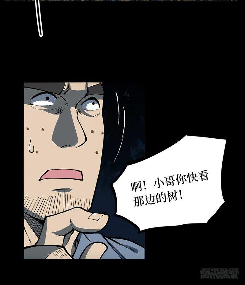 第二卷 人头青（5）29