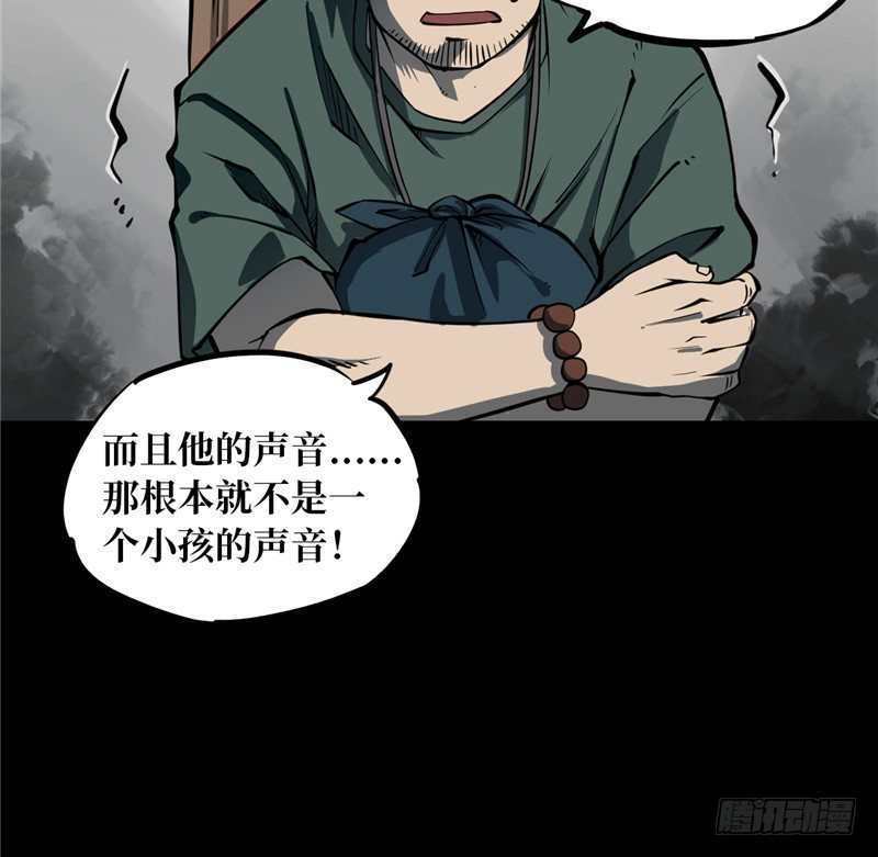 第一卷 绣花鞋（1）35