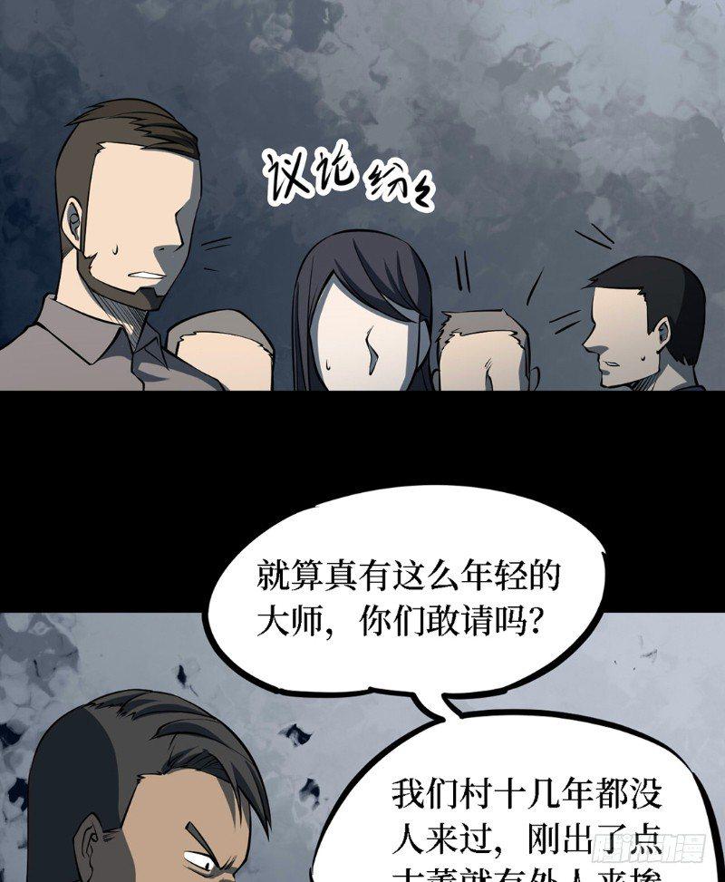 第三卷 阎王刑场（8）34