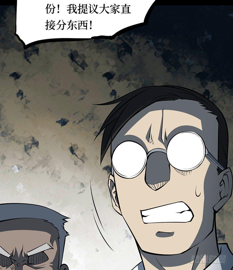 第三卷 阎王刑场（11）8