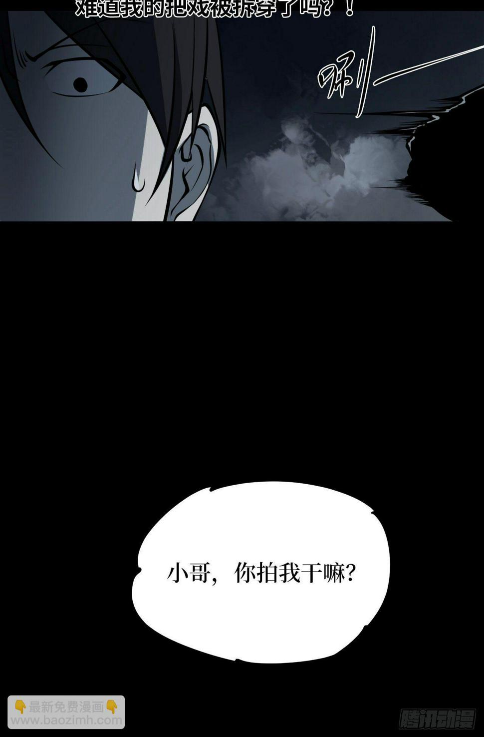 第二卷 人头青（4）10
