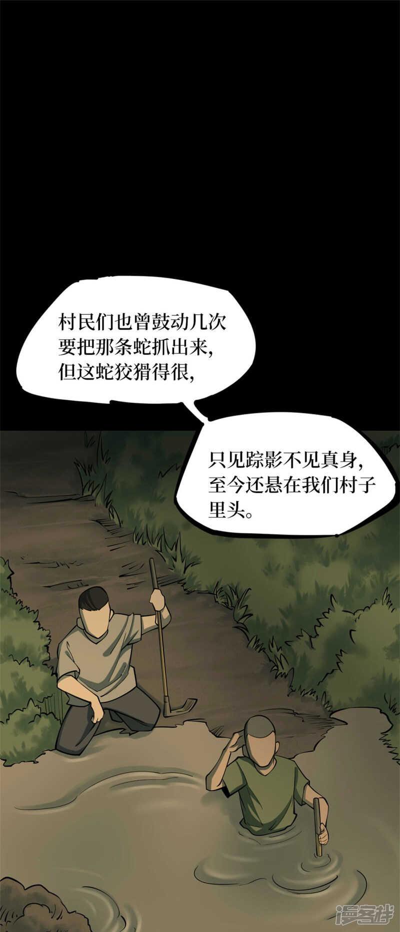 第十卷 慈悲木鱼（1）7
