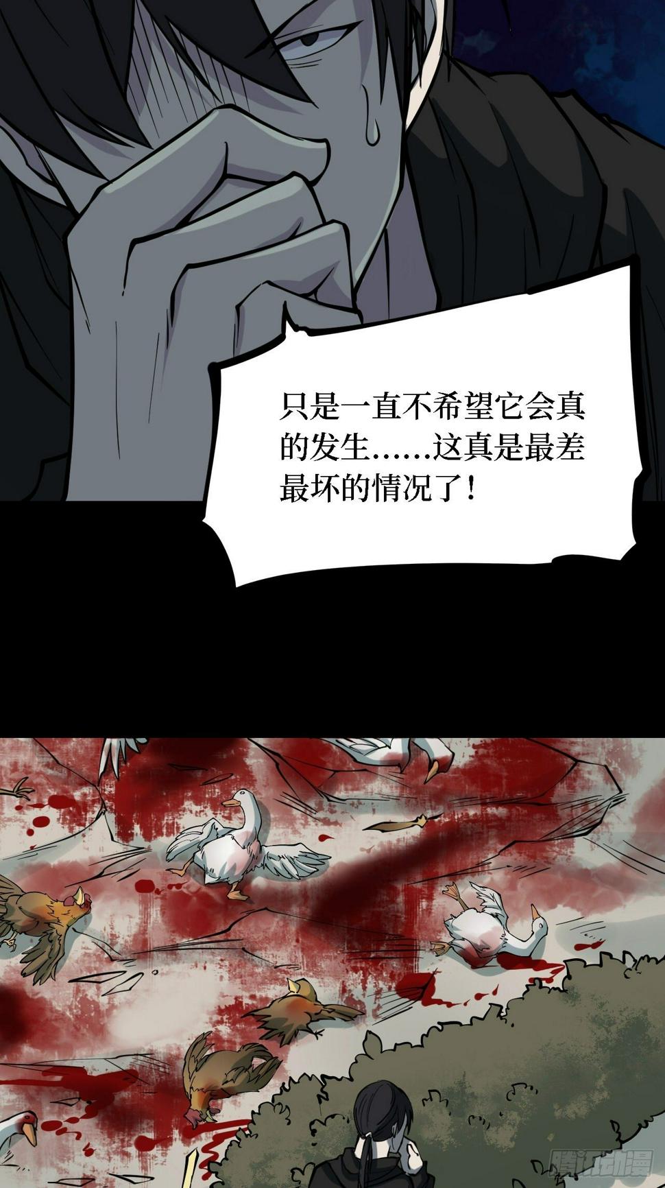 第三卷 阎王刑场（10）28