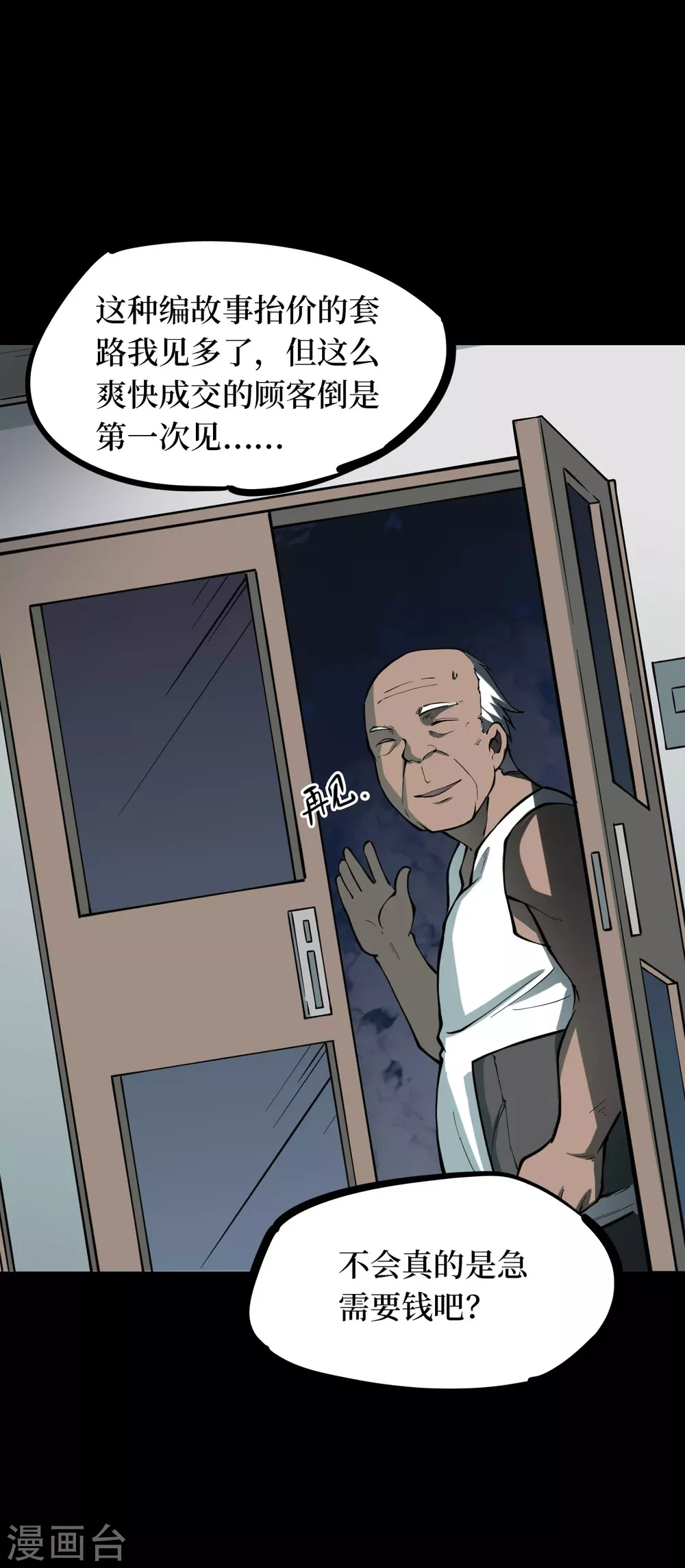 第四卷 人骨项链（14）13
