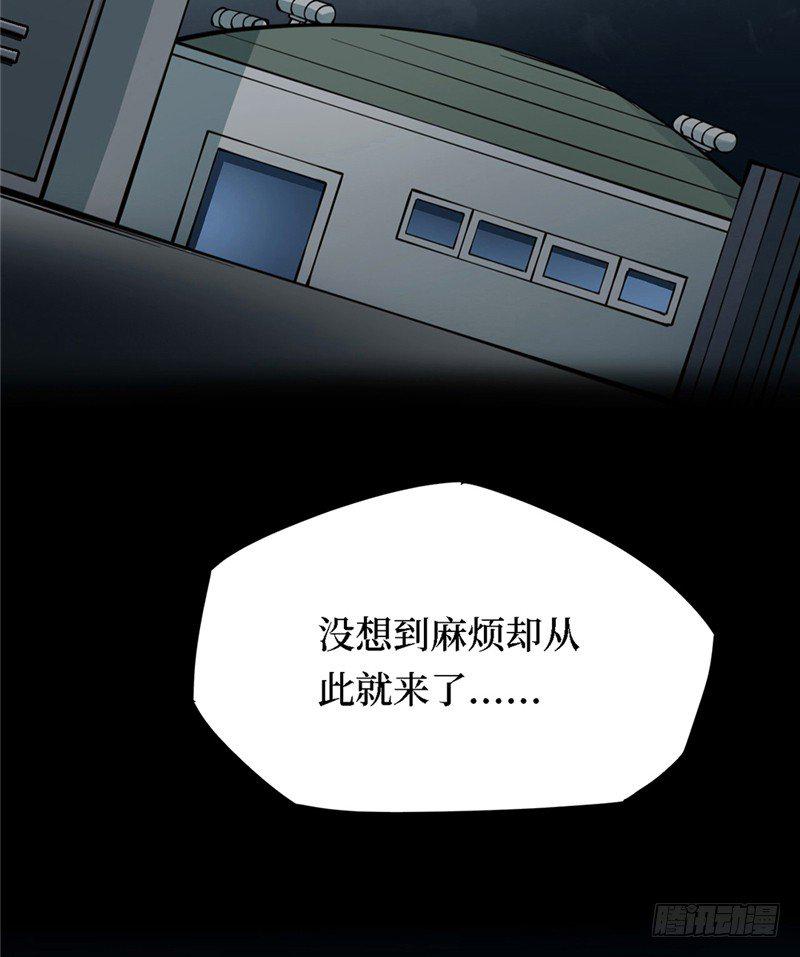 第三卷 阎王刑场（1）20