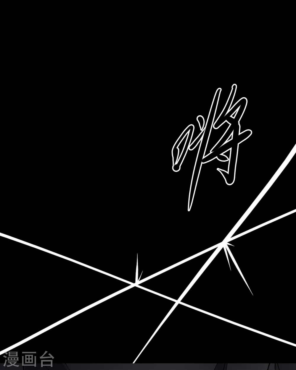 第五卷青玉鬼灯（8）20