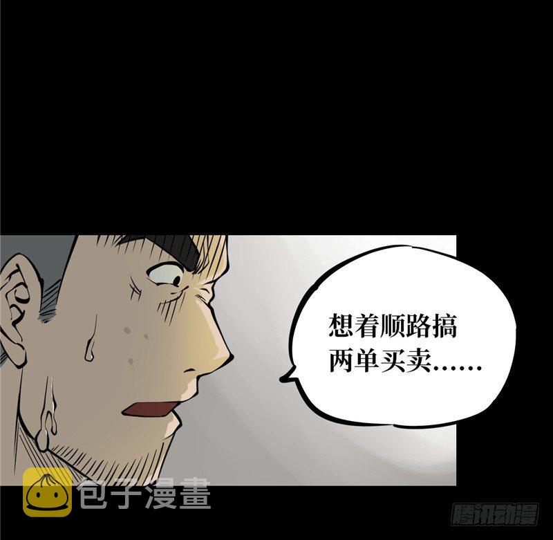 第一卷 绣花鞋（1）29
