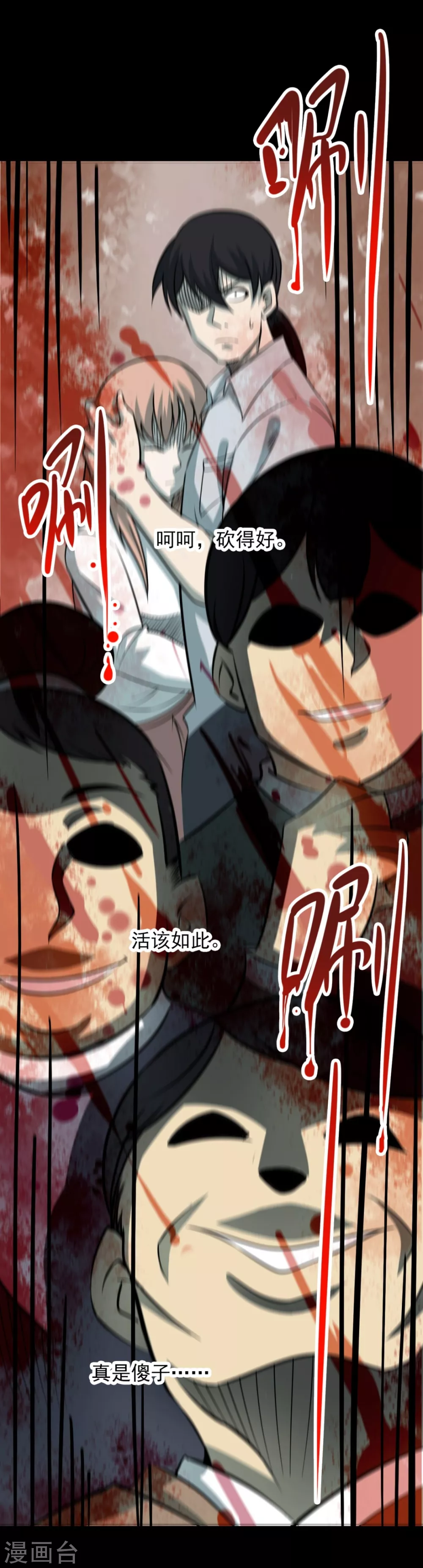 第七卷杀人古画（1）21