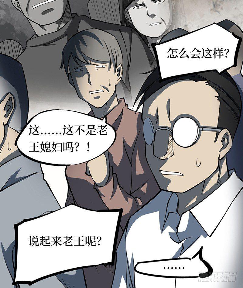 第三卷 阎王刑场（11）34