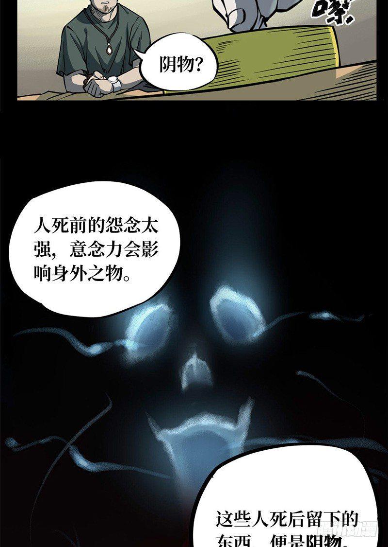 第一卷 绣花鞋（2）9