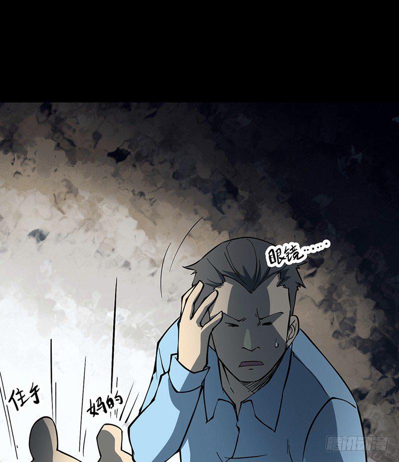 第三卷 阎王刑场（11）23