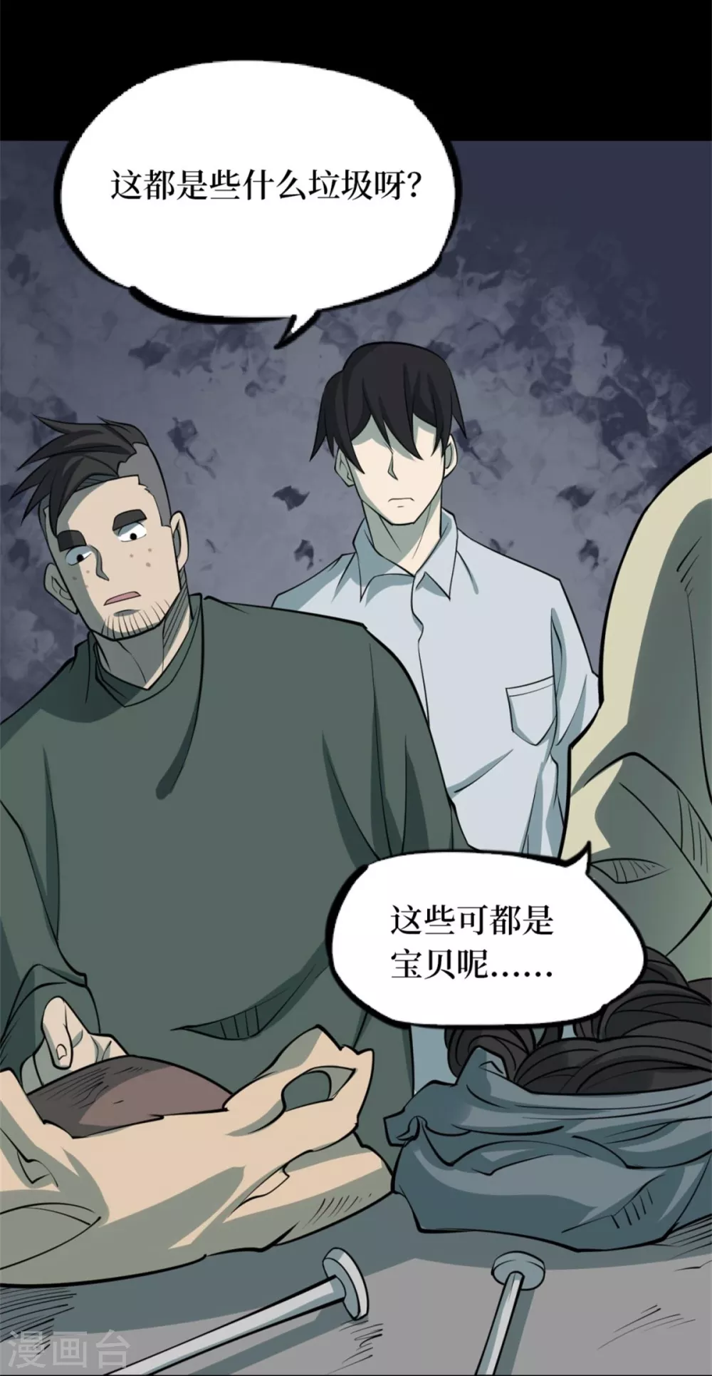 第十一卷金花被（3）35