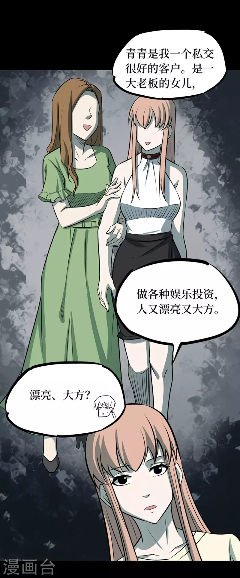 第七卷杀人古画（6）24
