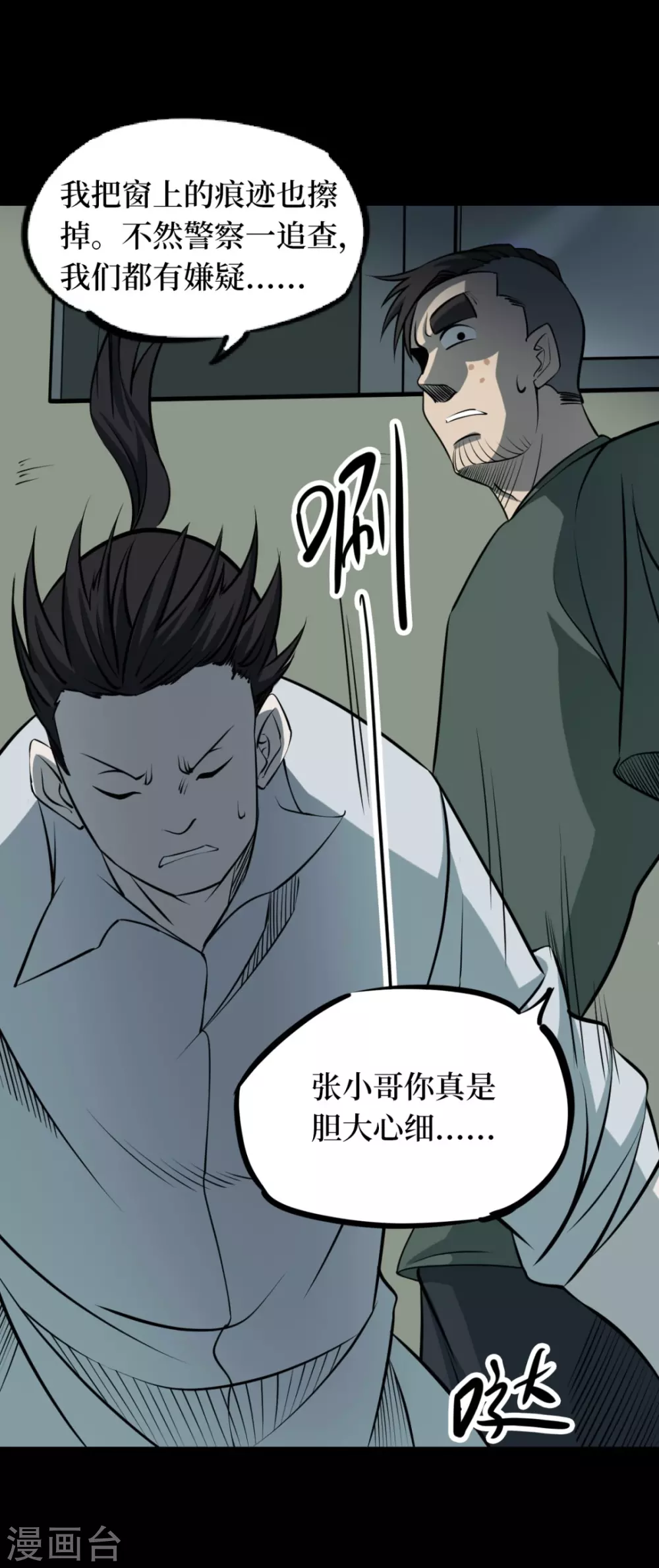 第七卷杀人古画（3）10