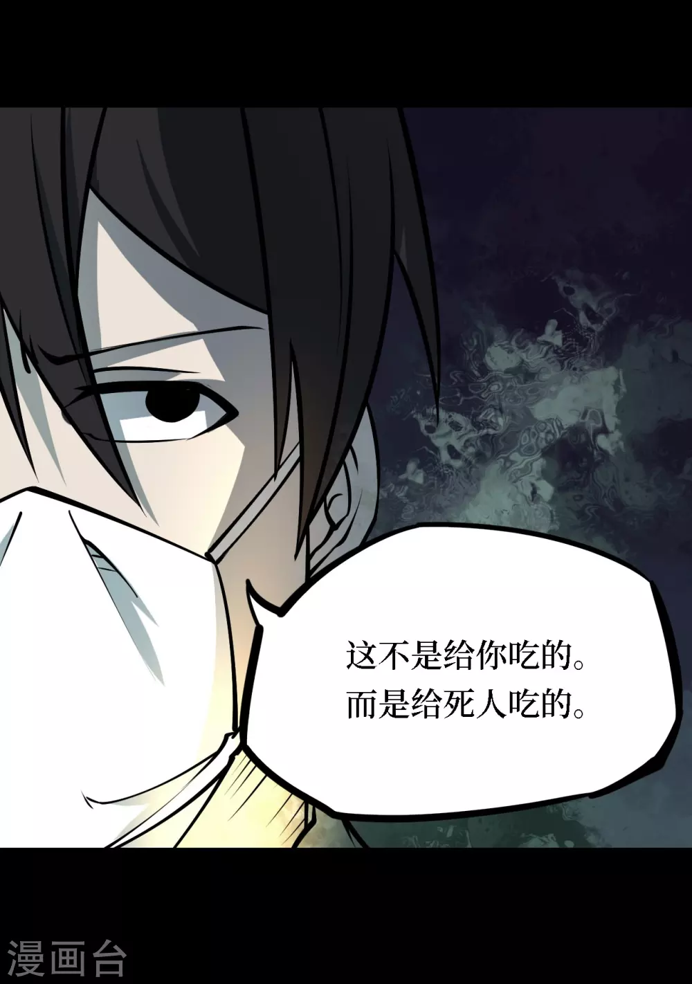 第四卷 人骨项链（2）43