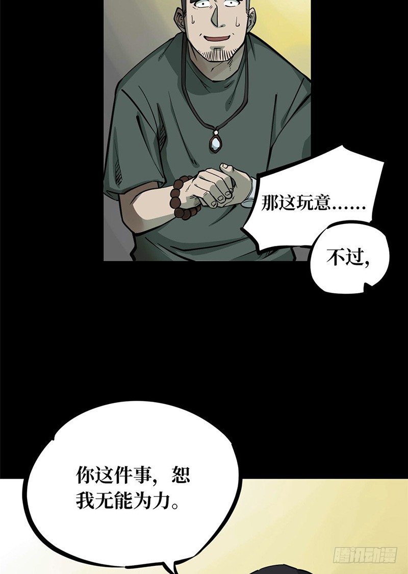 第一卷 绣花鞋（2）14