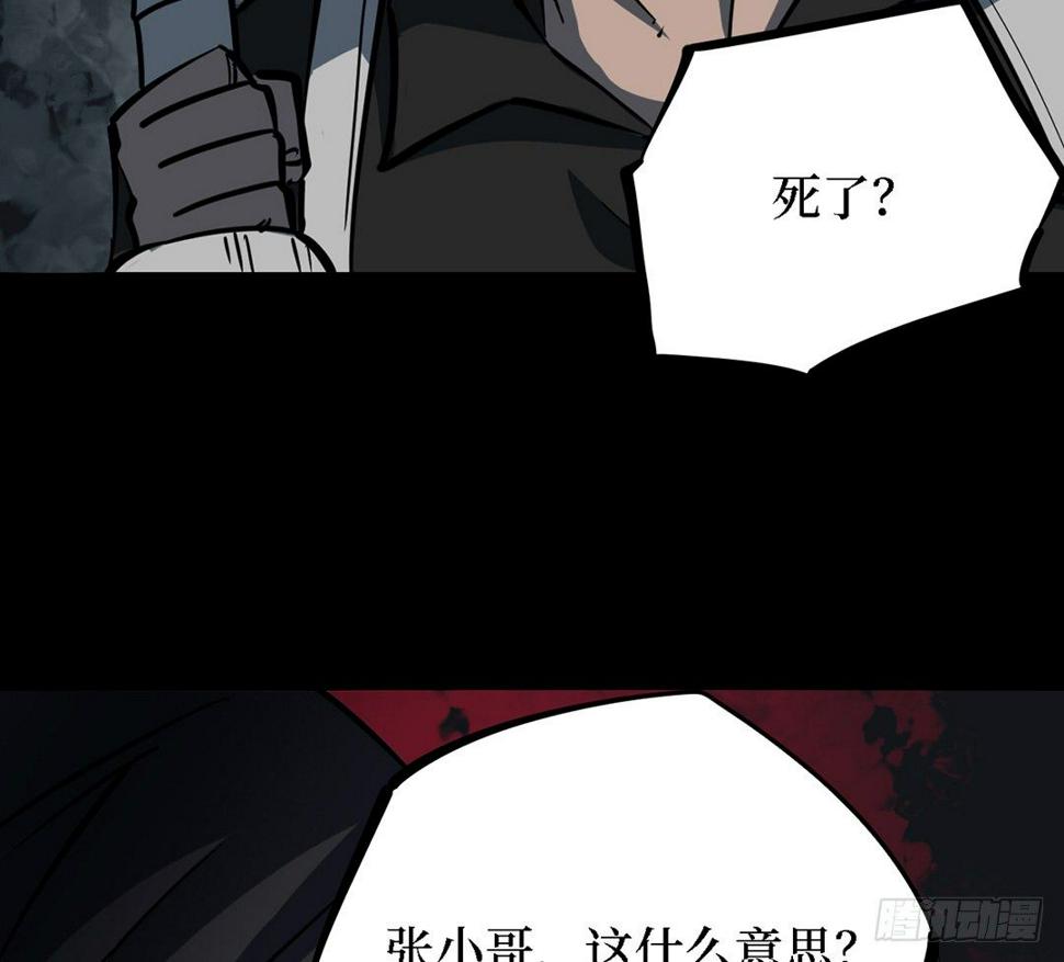 第三卷 阎王刑场（4）77