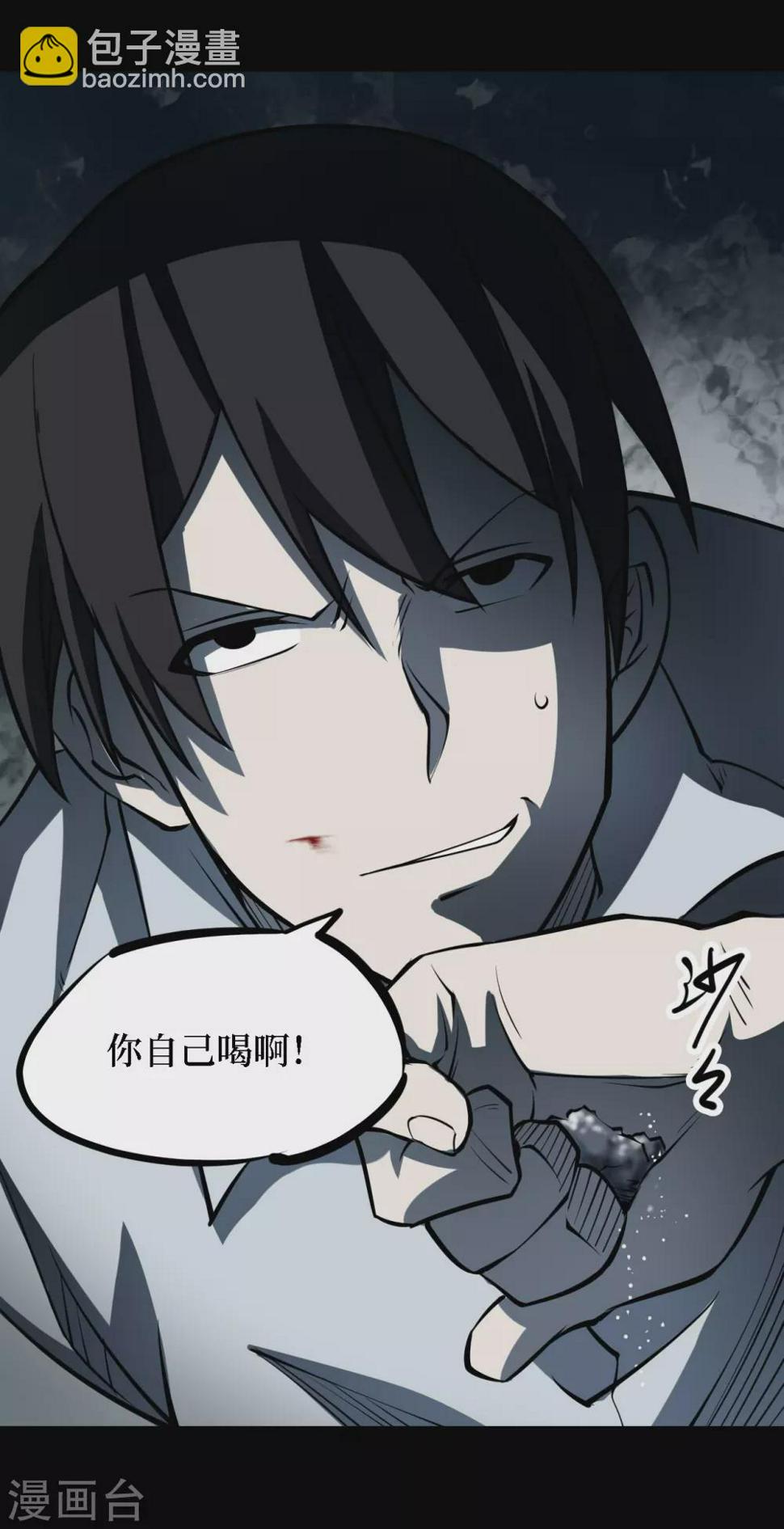 第四卷 人骨项链（7）8