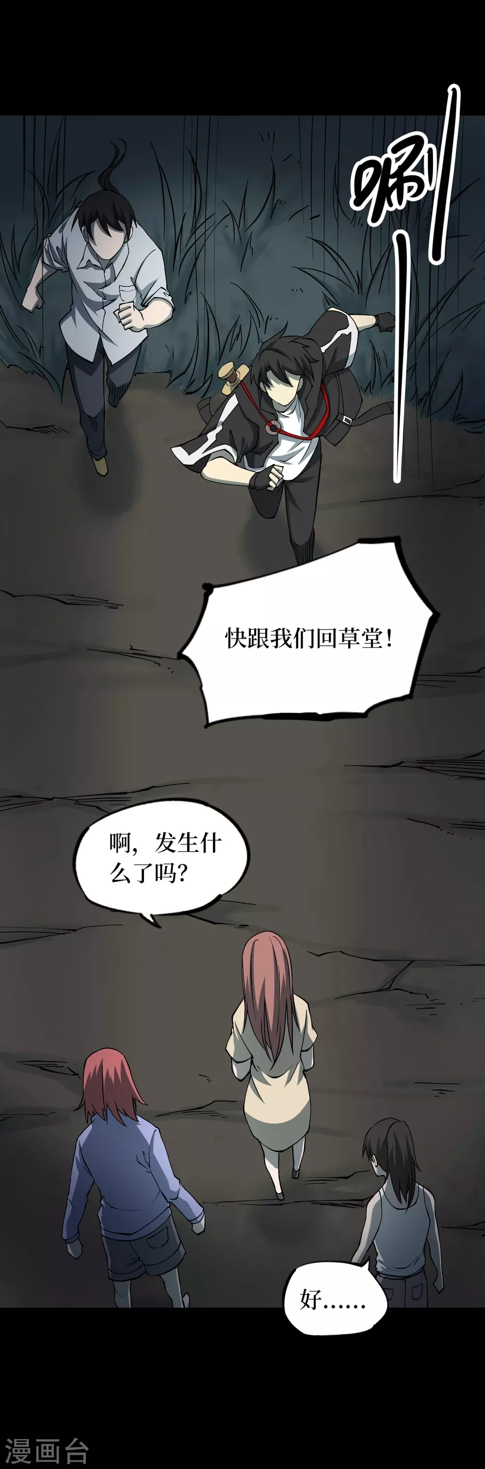 第六卷洪羊刀（3）21