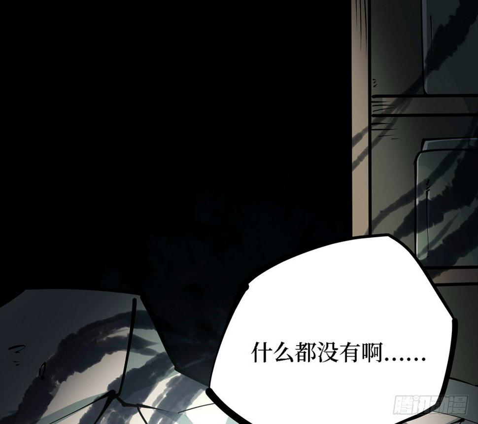 第三卷 阎王刑场（4）65