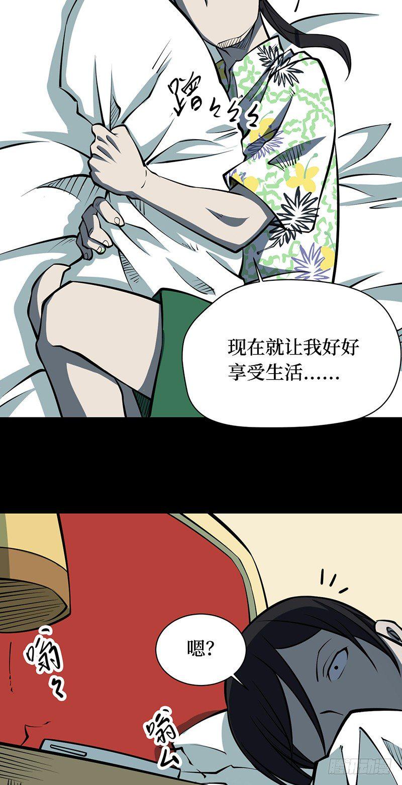 第四卷 人骨项链（1）7