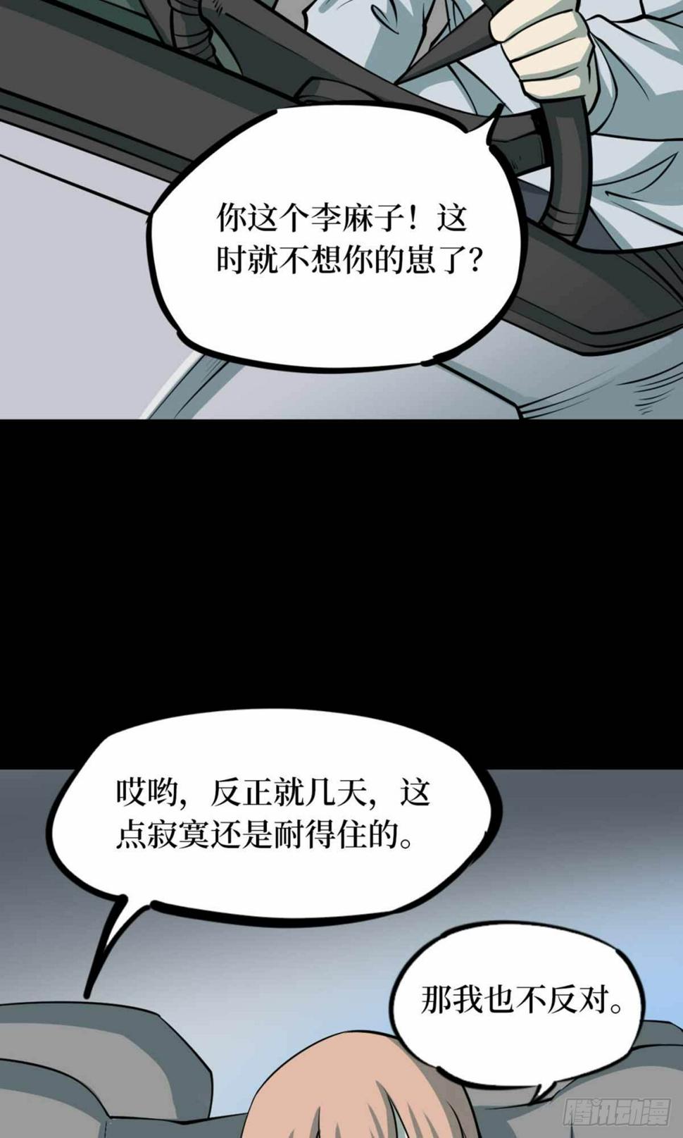 第十一卷金花被（8）60