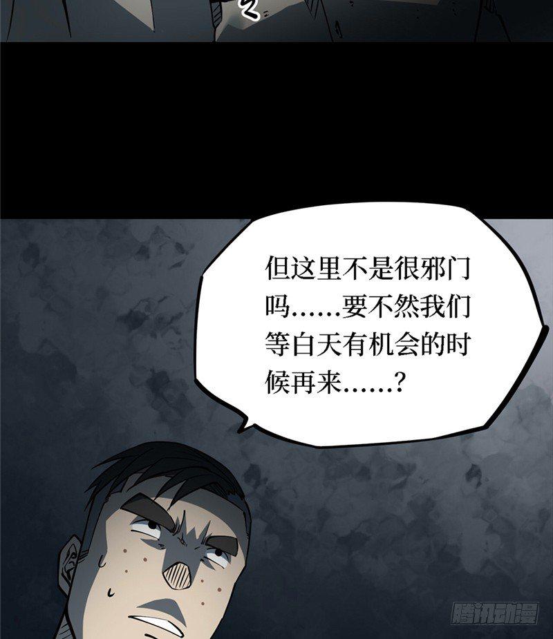 第三卷 阎王刑场（3）35