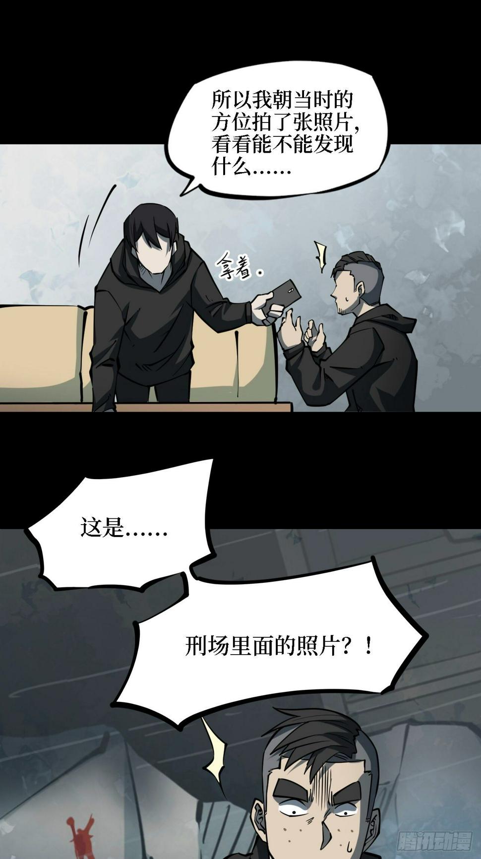 第三卷 阎王刑场（5）9