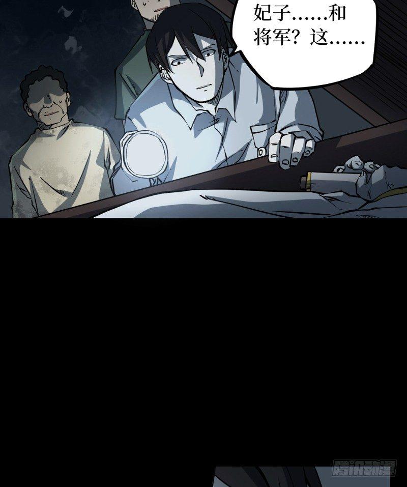 第二卷 人头青（7）7