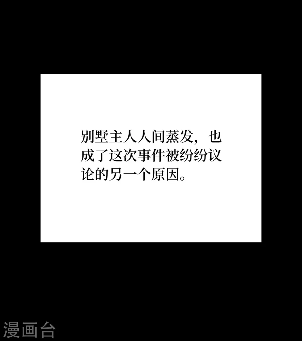 第五卷青玉鬼灯（8）40