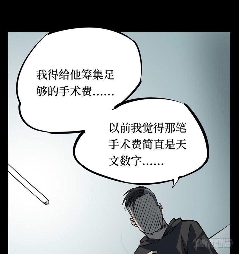 第三卷 阎王刑场（3）7