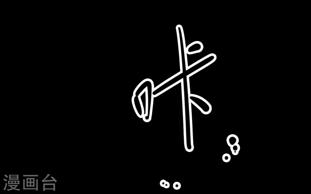 第六卷洪羊刀（6）19