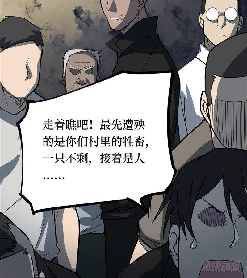 第三卷 阎王刑场（8）67