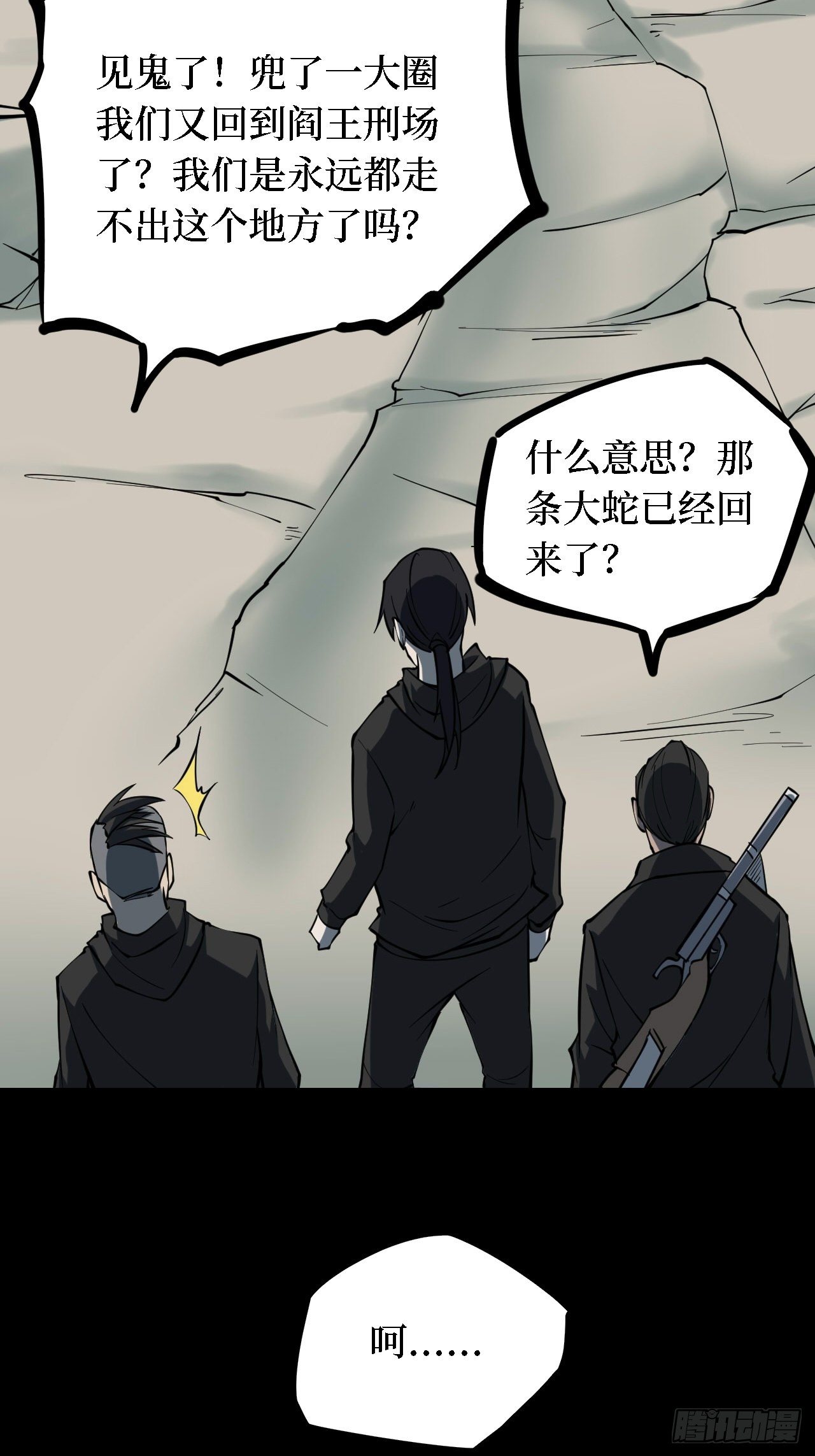 第三卷 阎王刑场（10）36
