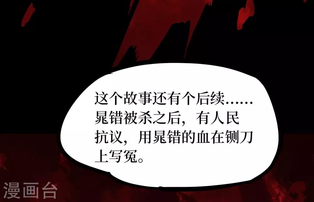 第四卷 人骨项链（12）15