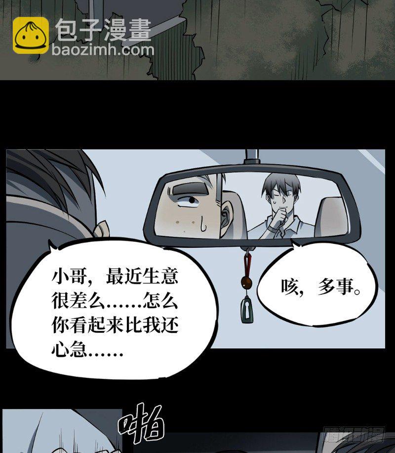 第二卷 人头青（1）25