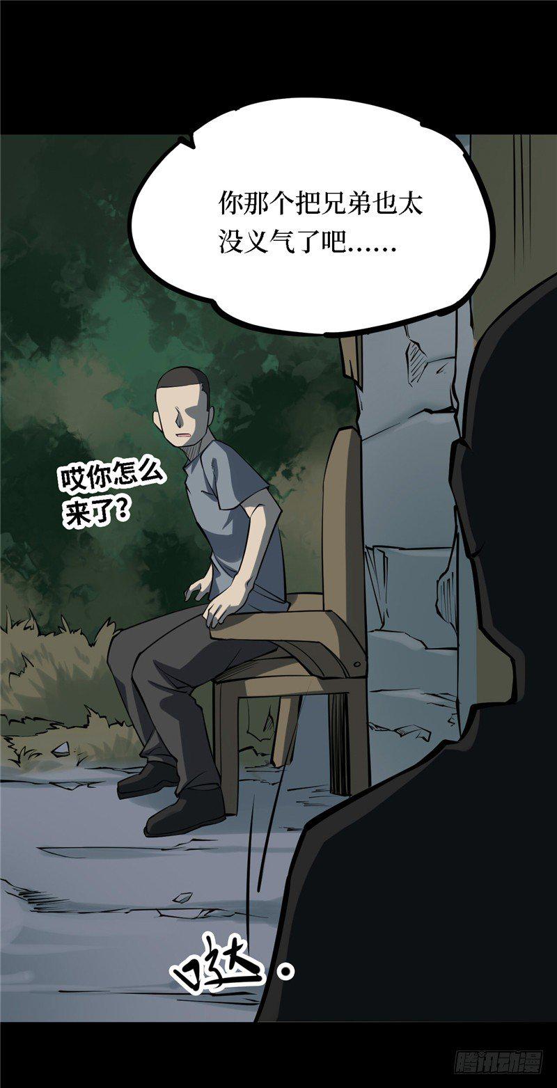 第三卷 阎王刑场（9）9