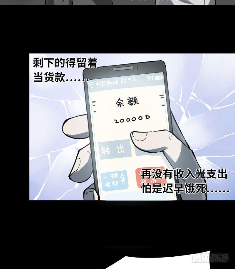 第二卷 人头青（1）19