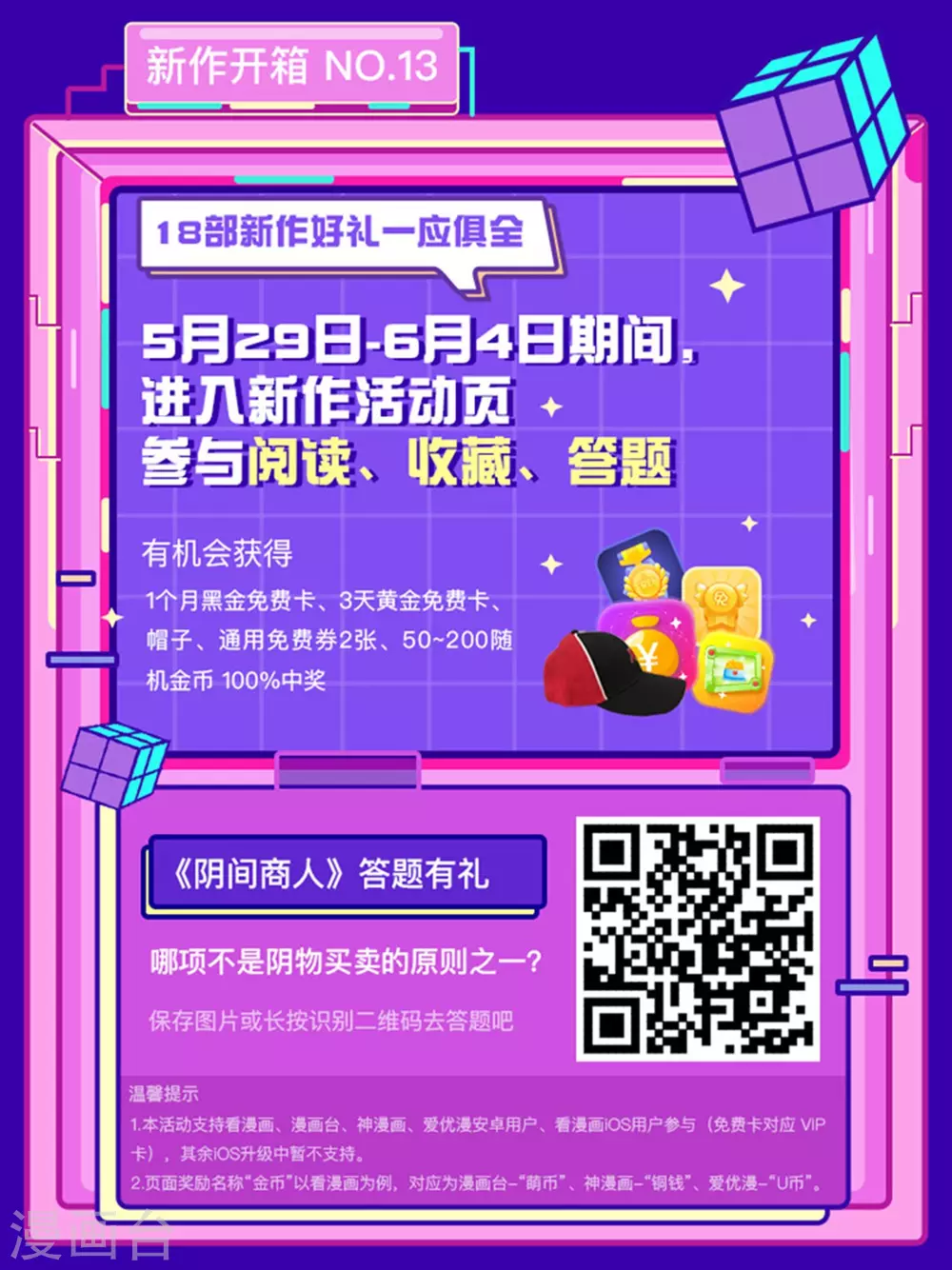 第九卷活佛念珠（3）48