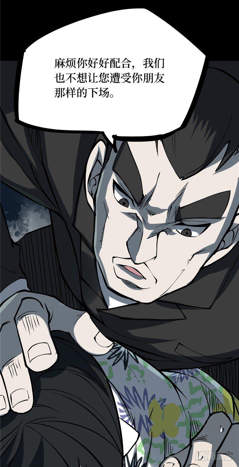 第四卷 人骨项链（1）19