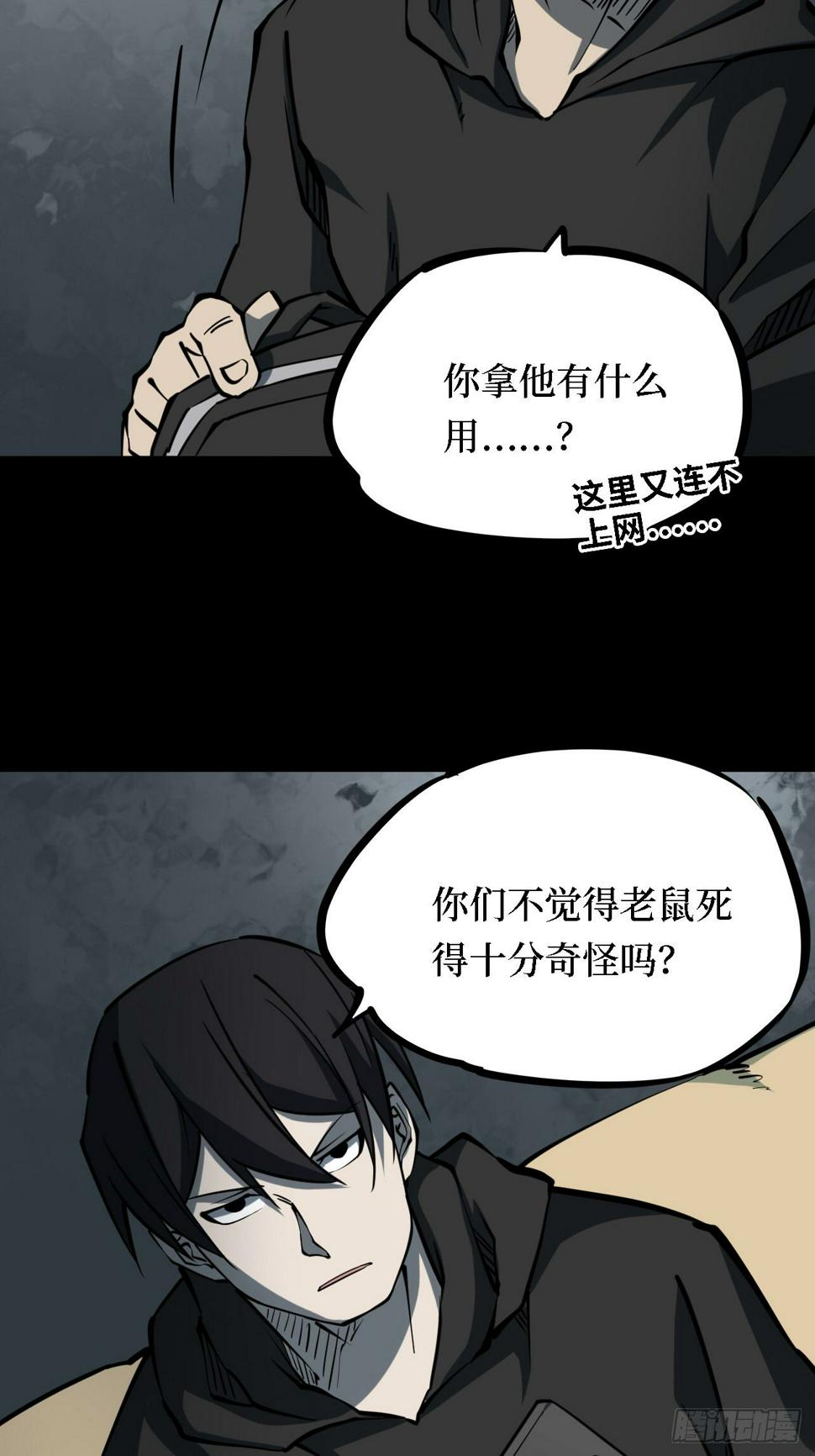 第三卷 阎王刑场（5）7