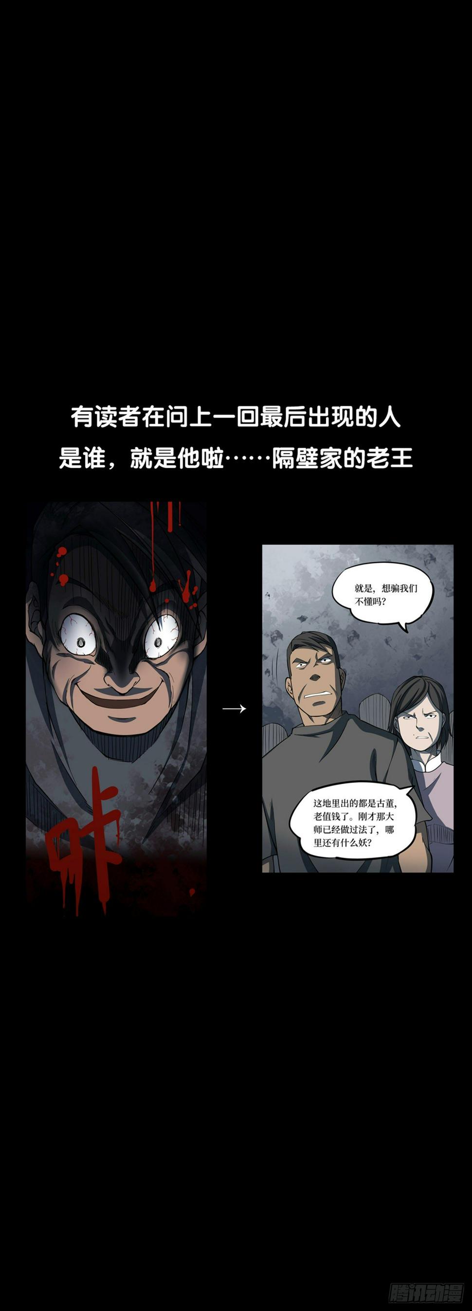 第三卷 阎王刑场（10）46
