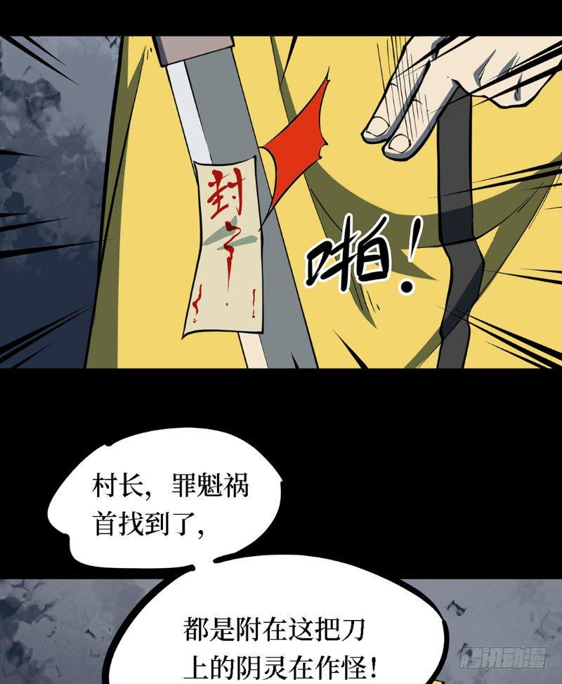 第三卷 阎王刑场（7）14