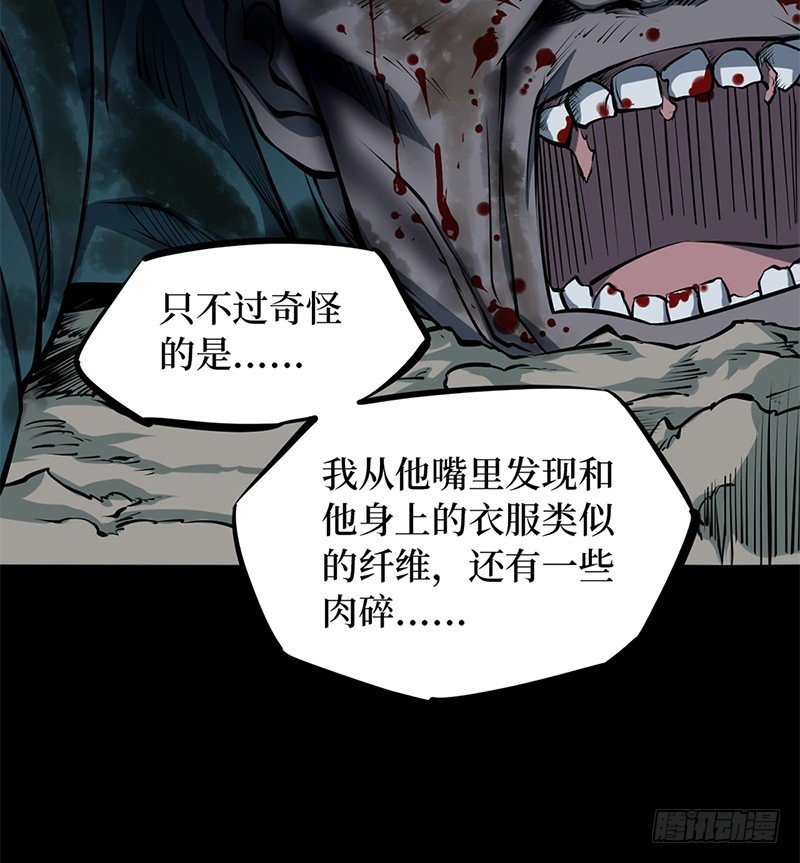 第二卷 人头青（6）10