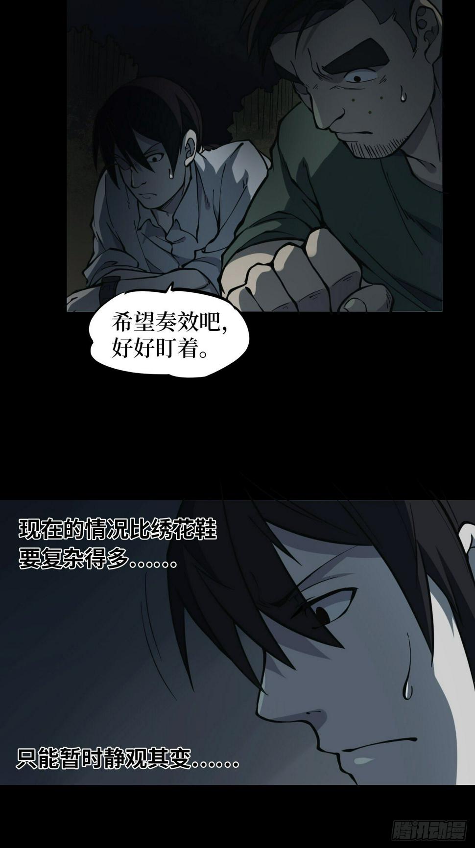 第二卷 人头青（4）3